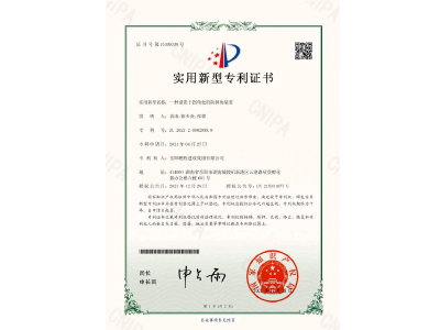 一種設(shè)置于拐角處的防掉角裝置-實(shí)用新型專(zhuān)利證書(shū)（袁成、徐少炎、張蓉）